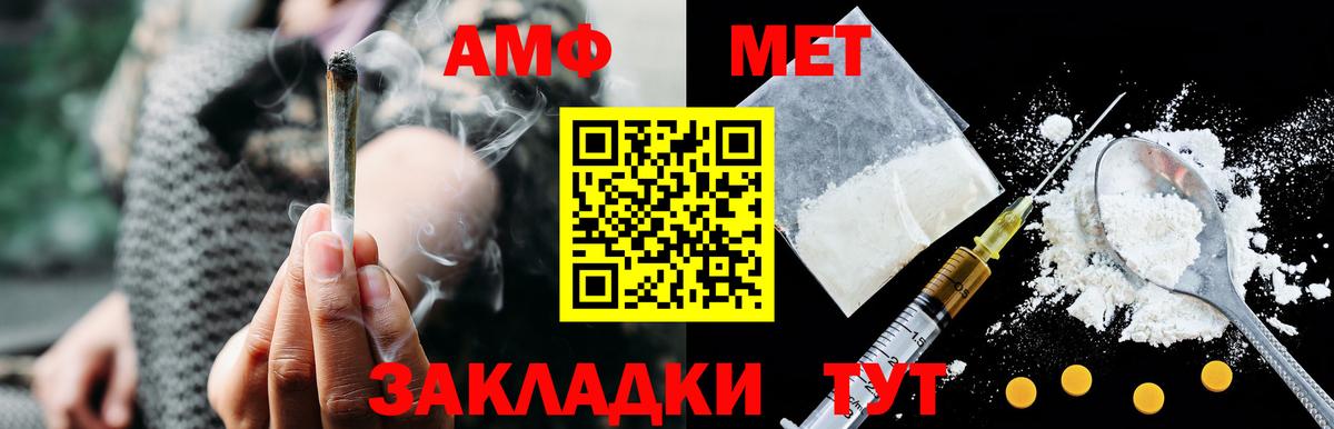 Амфетамин Розовый Архангельск