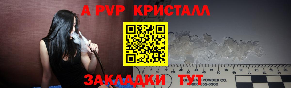 Архангельск  APVP Соль  Вход с VPN  Alpha-PVP  A-PVP Crystall 