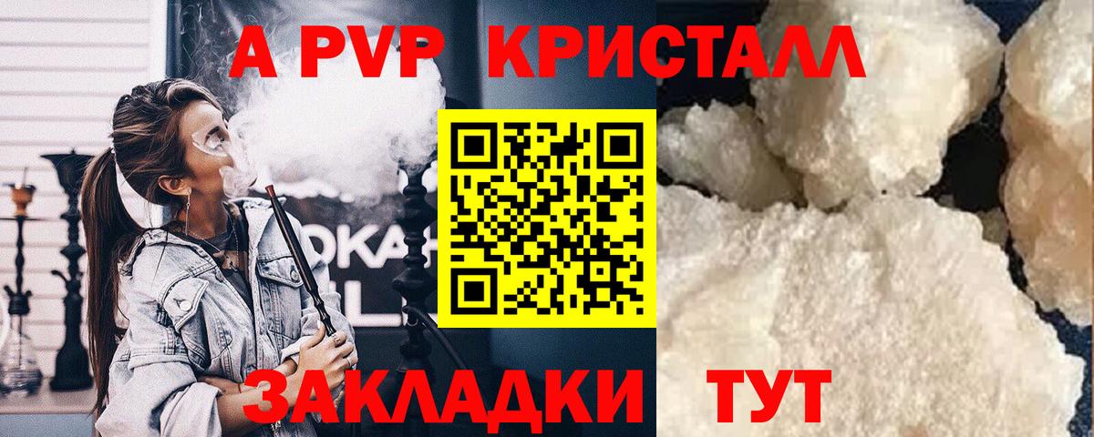 Alfa_PVP Соль  Архангельск  А ПВП  Alfa_PVP VHQ 