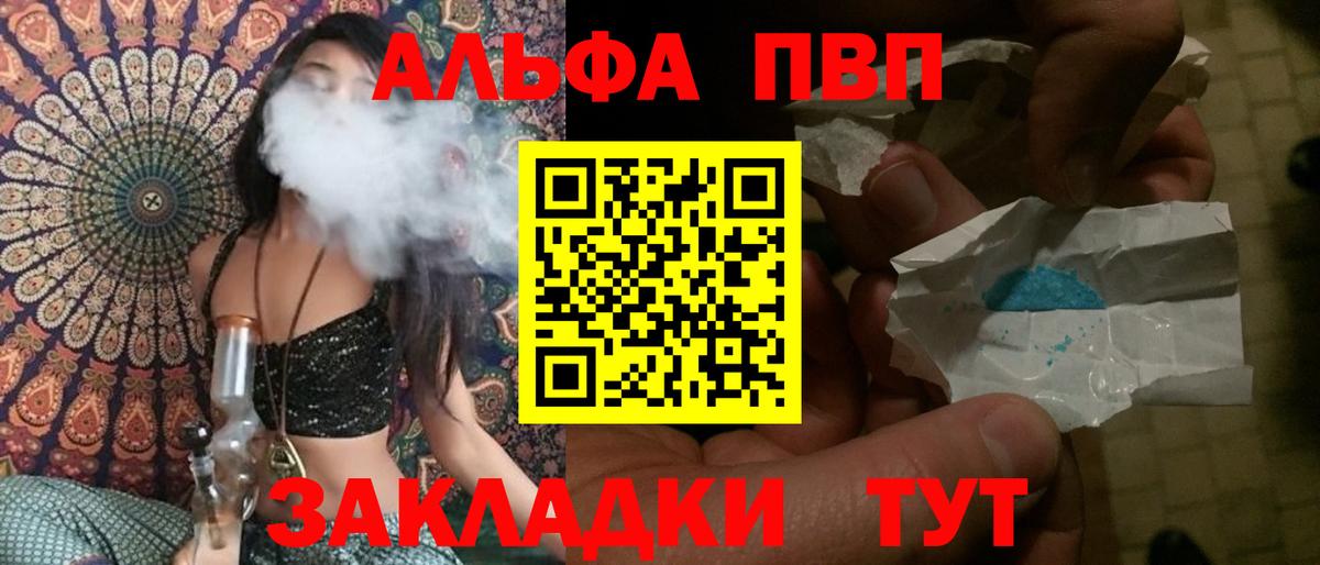 APVP Crystall Архангельск