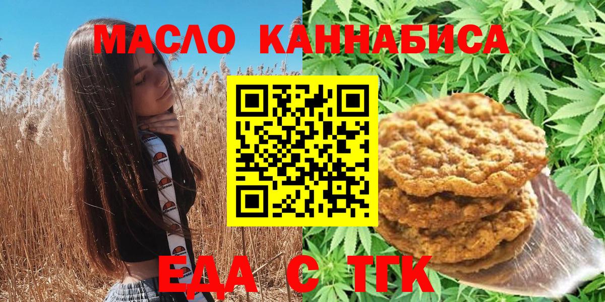 Canna-Cookies марихуана  Архангельск 