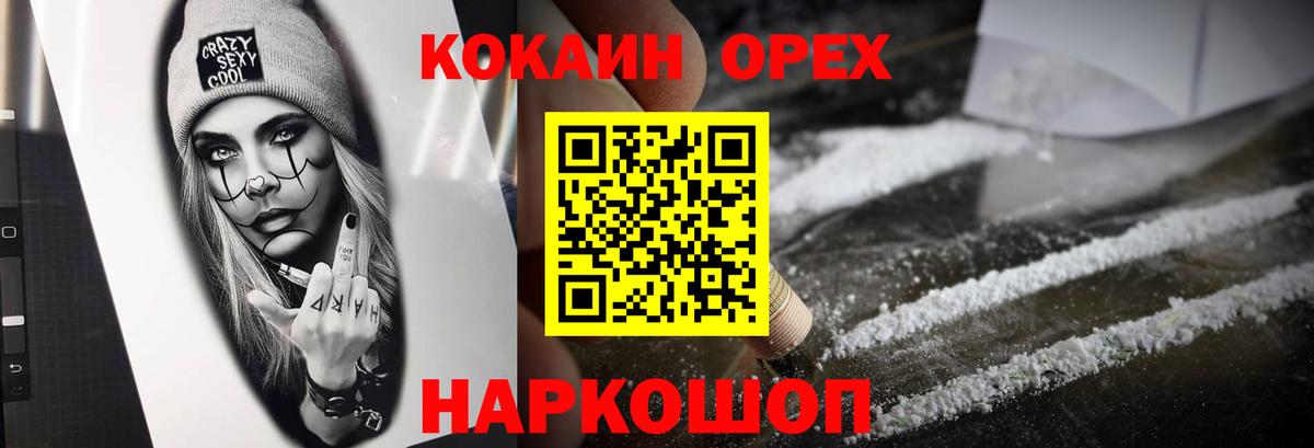 COCAIN Fish Scale Архангельск