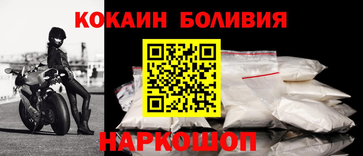 Cocaine Боливия  COCAIN  Архангельск  Вход с VPN  Cocaine FishScale 