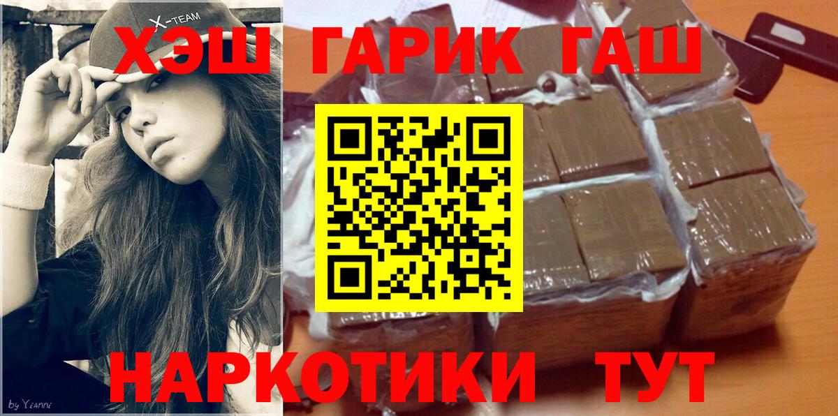 Гашиш VHQ Архангельск