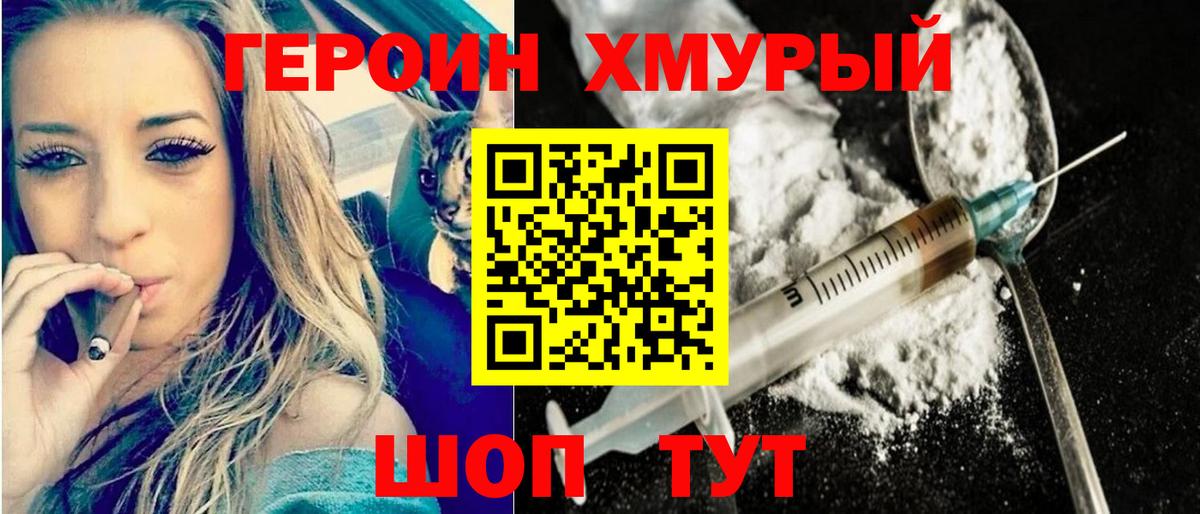 Героин афганец  Архангельск 