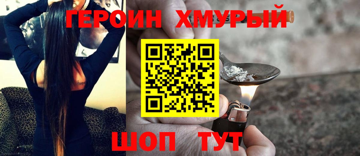 ГЕРОИН Афган  Вход с VPN  Архангельск 