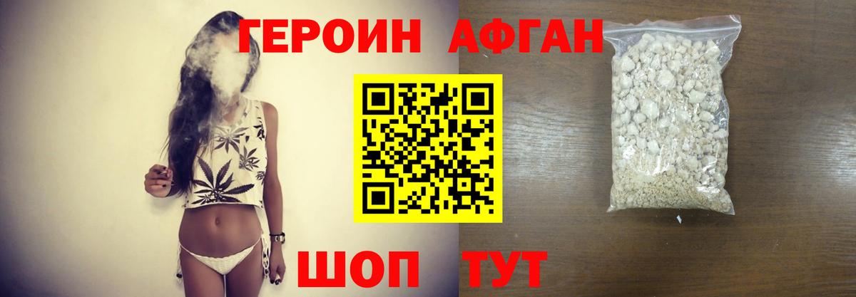 Героин гречка Архангельск