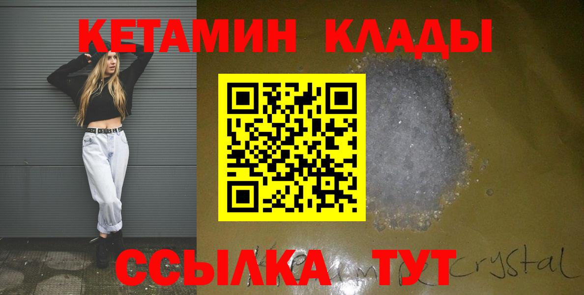 Кетамин VHQ  Кетамин ketamine  Архангельск 
