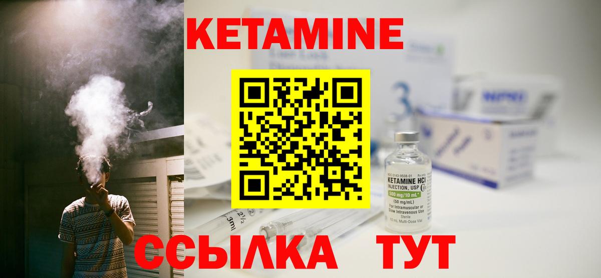 Кетамин VHQ  Вход с VPN  Архангельск  Кетамин ketamine 