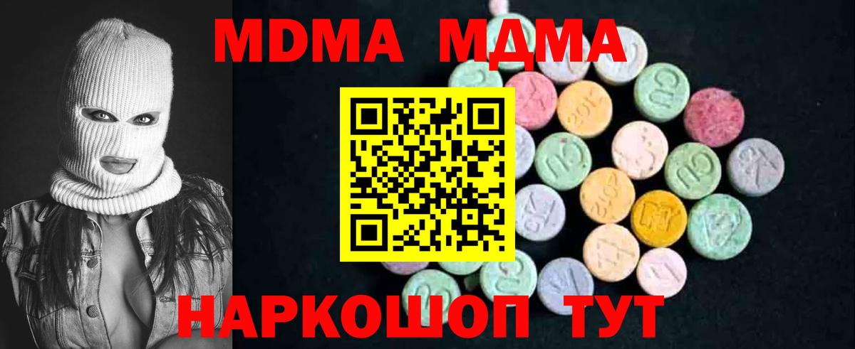 МДМА молли  MDMA  Архангельск  MDMA кристаллы  Вход с VPN 