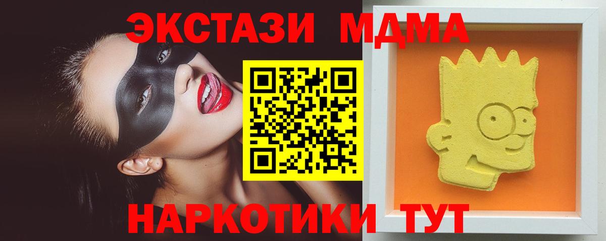 MDMA VHQ Архангельск