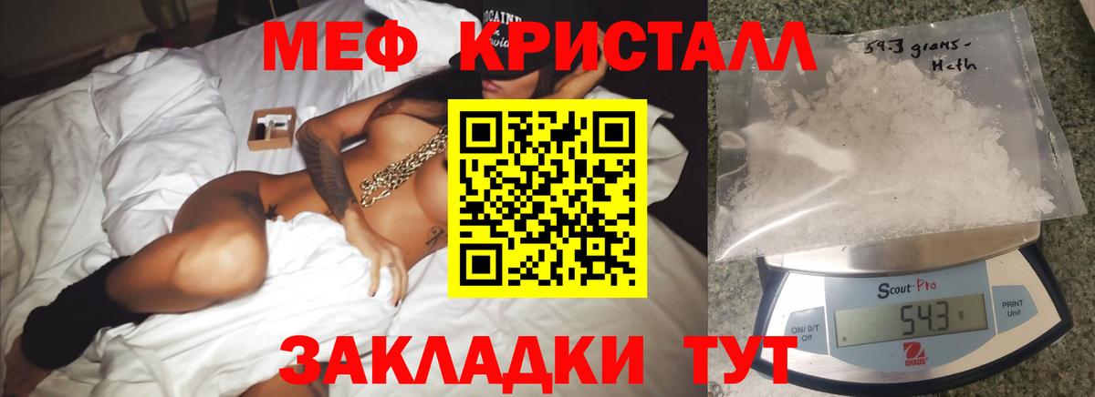 Архангельск  МЯУ-МЯУ 4 MMC  Мефедрон мука  Вход с VPN 
