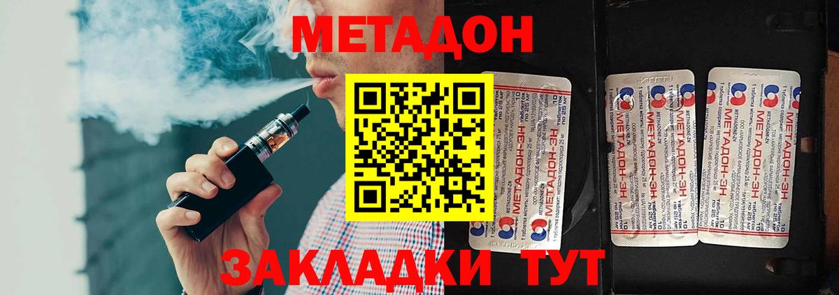 Метадон белоснежный Архангельск