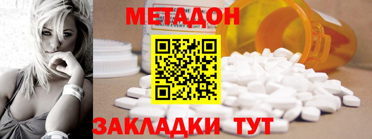 Метадон VHQ  Вход с VPN  мега ссылка  МЕТАДОН methadone  Архангельск 
