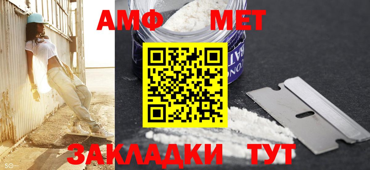 Метамфетамин мет  Метамфетамин мет  Вход с VPN  Архангельск 