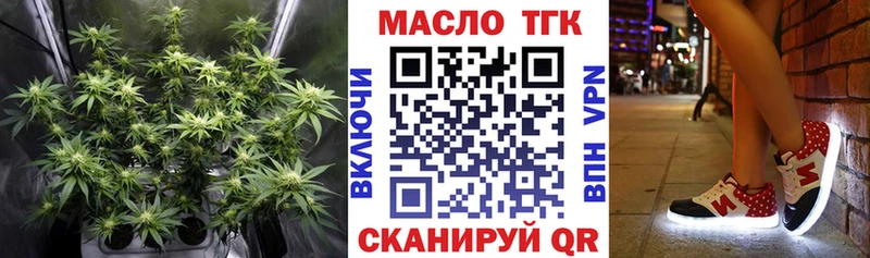 ТГК концентрат  blacksprut ТОР  Архангельск 