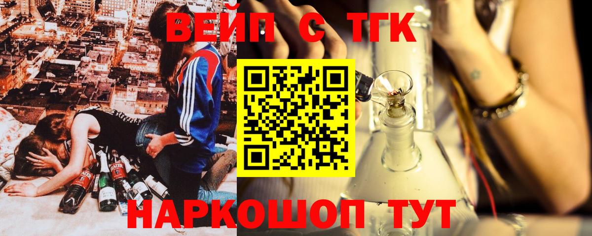 Дистиллят ТГК THC oil  Дистиллят ТГК жижа  Архангельск  Вход с VPN 