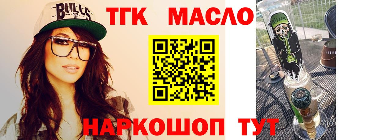 Дистиллят ТГК Wax  Архангельск 