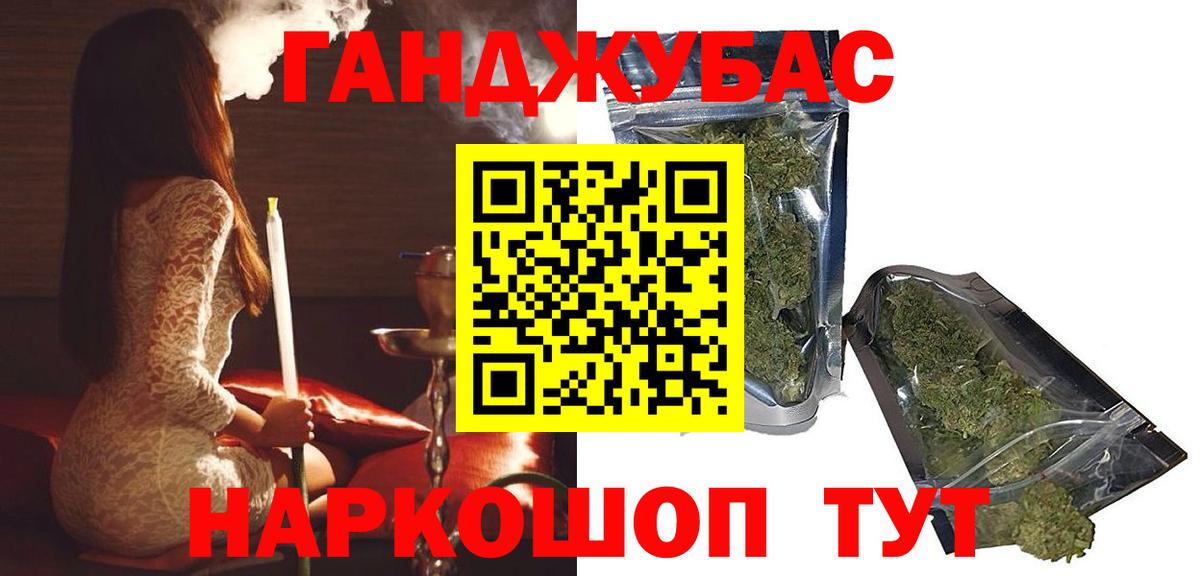 МАРИХУАНА план Архангельск